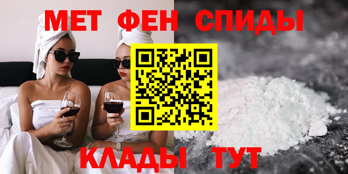 Amphetamine  АМФ  Советск  Вход с VPN  АМФЕТАМИН Розовый 
