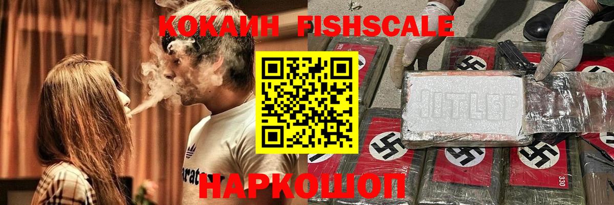 Кокаин 97% Советск
