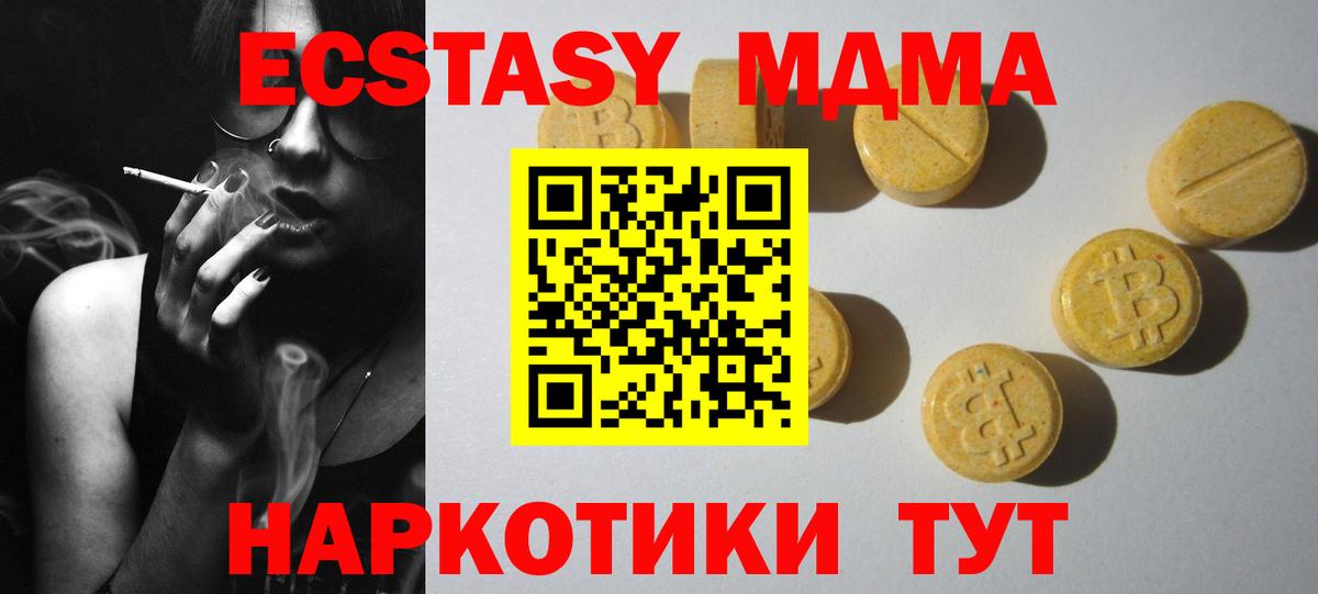 Советск  ЭКСТАЗИ ешки  Вход с VPN 