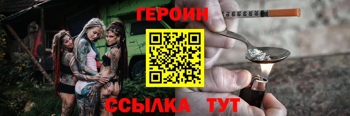 Героин гречка  ГЕРОИН  Советск  Вход с VPN 