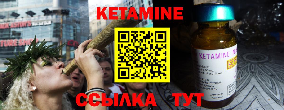 Кетамин VHQ  Кетамин ketamine  Вход с VPN  Советск 