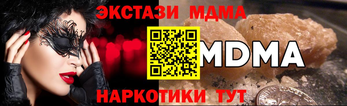 Советск  MDMA кристаллы  МДМА Molly  Вход с VPN 