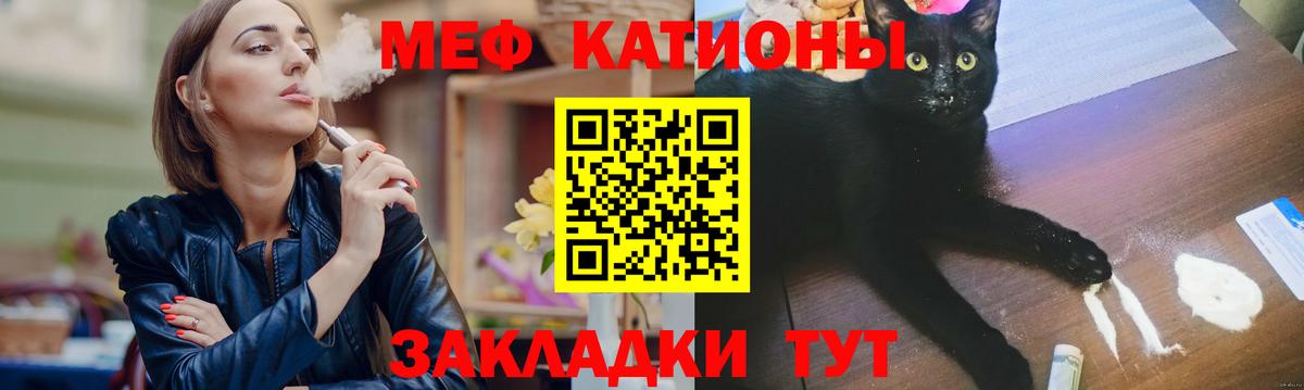 Советск  МЕФ кристаллы  Вход с VPN 