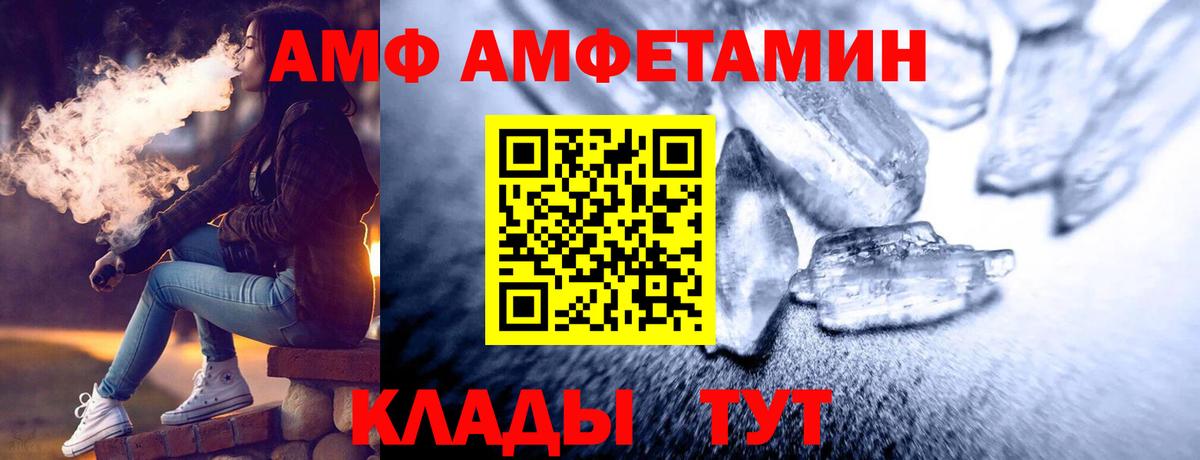 Метамфетамин винт  МЕТАМФЕТАМИН  Вход с VPN  Советск  Метамфетамин винт 