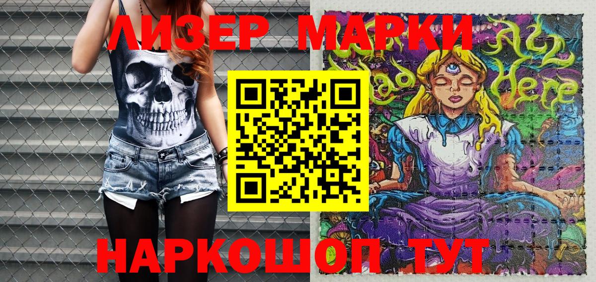 Советск  Наркотические марки 1500мкг  Наркотические марки 1500мкг  Вход с VPN 