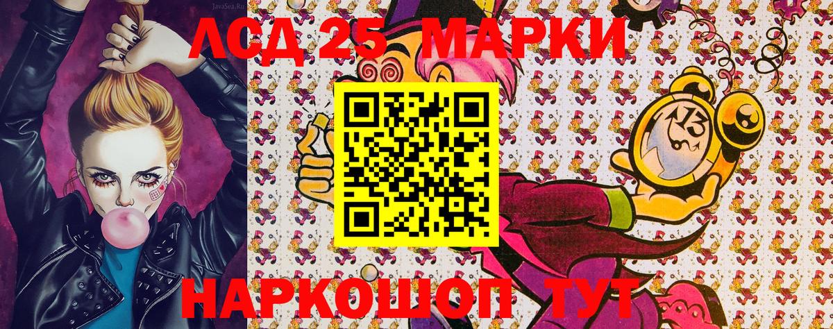 Наркотические марки 1500мкг Советск