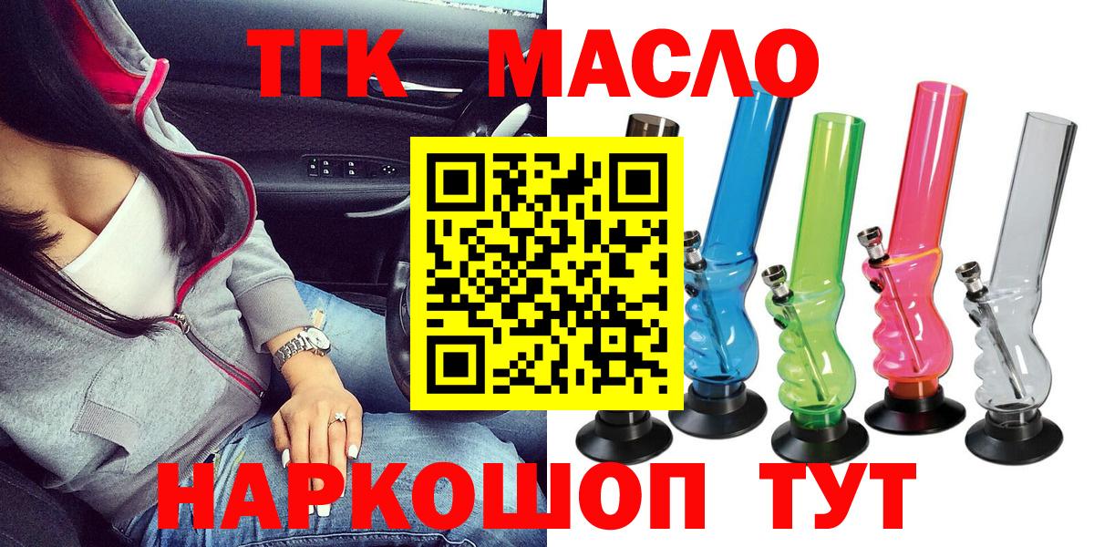 ТГК вейп Советск