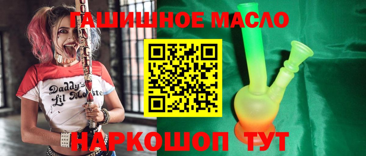 Дистиллят ТГК Wax  Вход с VPN  Дистиллят ТГК концентрат  магазин    Советск 